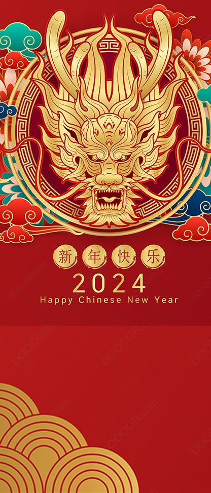 银河8366cc包管箱祝新老客户龙年快乐